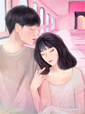 我的老婆不是初恋