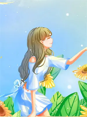 除了我没人更适合你